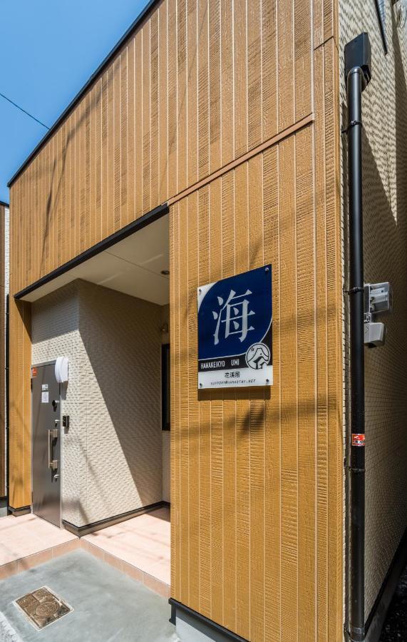 Hanastay花渓居 - 海（Umi) Osaca Exterior foto